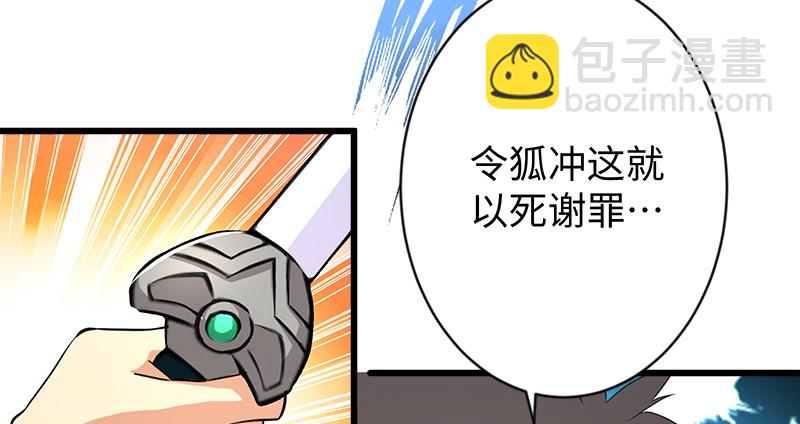 第九十九话 秘笈何在？！22