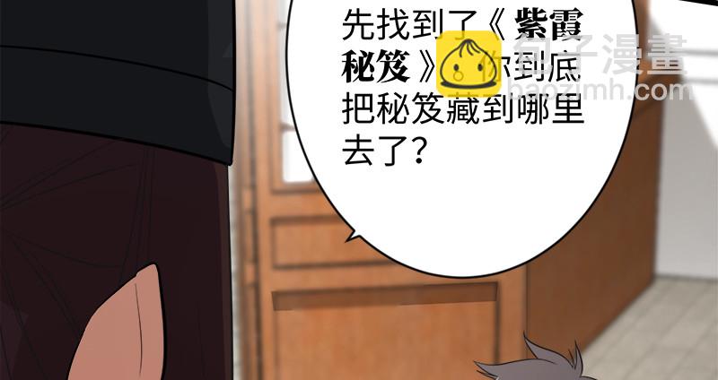 第九十九话 秘笈何在？！29