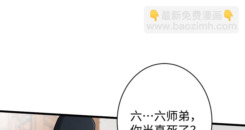 第九十九话 秘笈何在？！3
