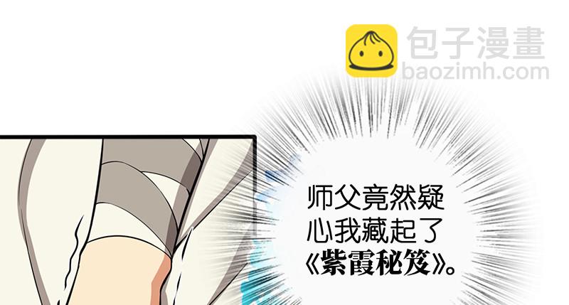 第九十九话 秘笈何在？！34