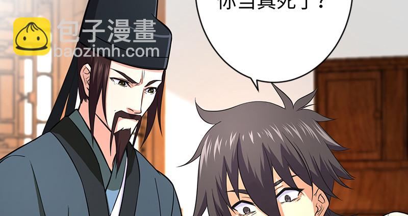 第九十九话 秘笈何在？！4