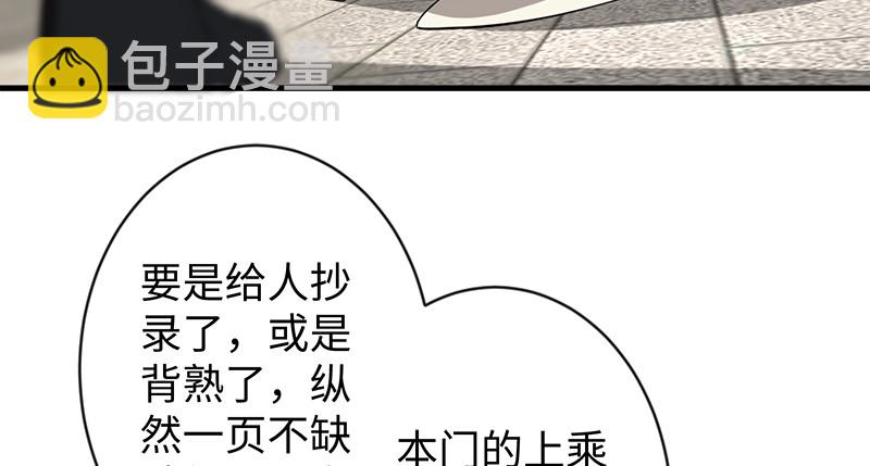 第九十九话 秘笈何在？！40