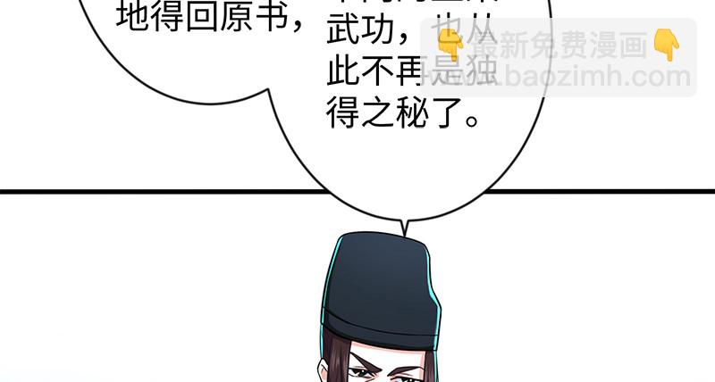 第九十九话 秘笈何在？！41