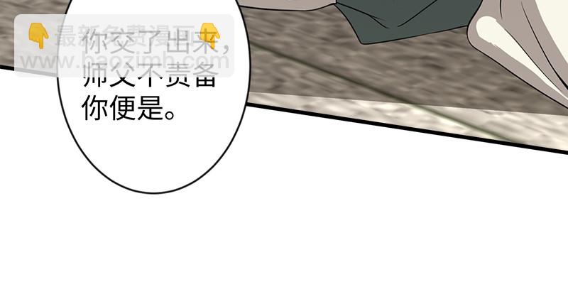 第九十九话 秘笈何在？！53
