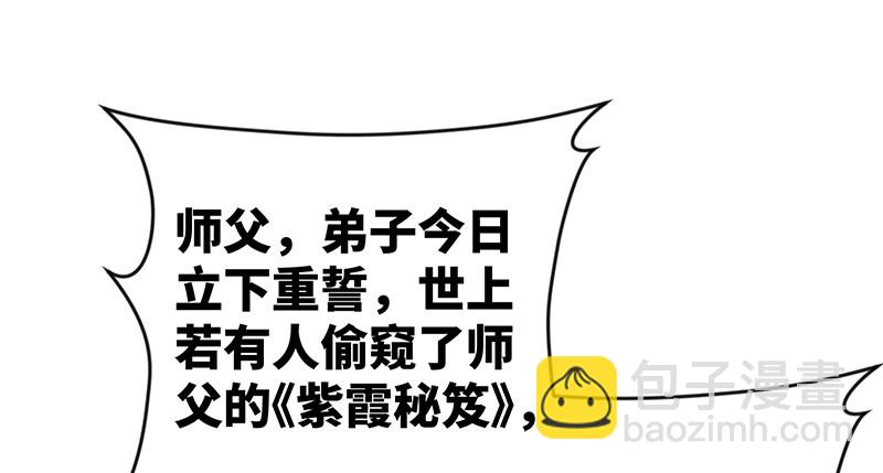 第九十九话 秘笈何在？！54