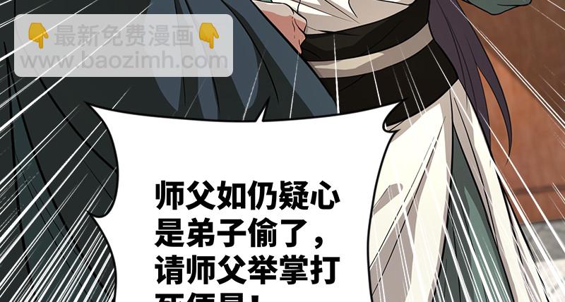 第九十九话 秘笈何在？！57