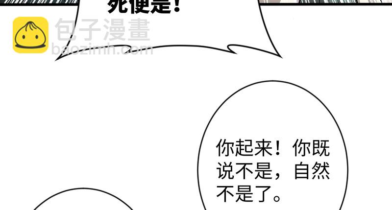 第九十九话 秘笈何在？！58