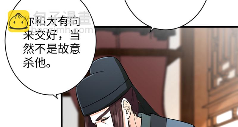 第九十九话 秘笈何在？！59