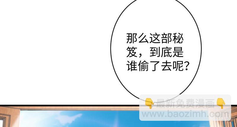 第九十九话 秘笈何在？！62