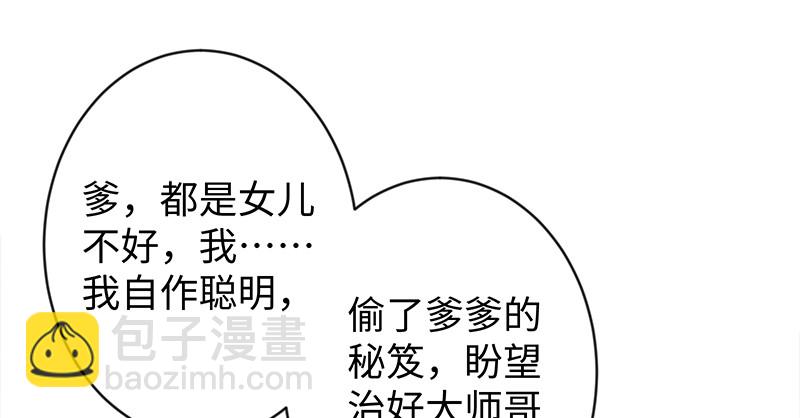 第九十九话 秘笈何在？！67
