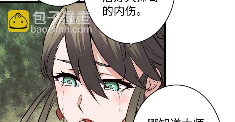 第九十九话 秘笈何在？！68