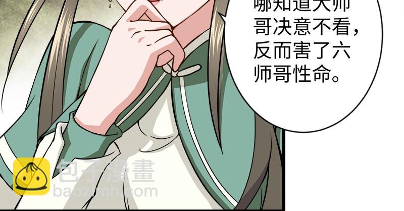 第九十九话 秘笈何在？！69