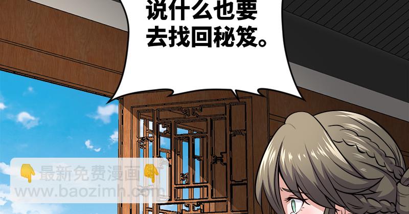第九十九话 秘笈何在？！71