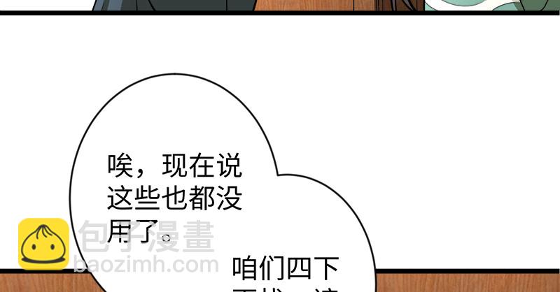 第九十九话 秘笈何在？！73