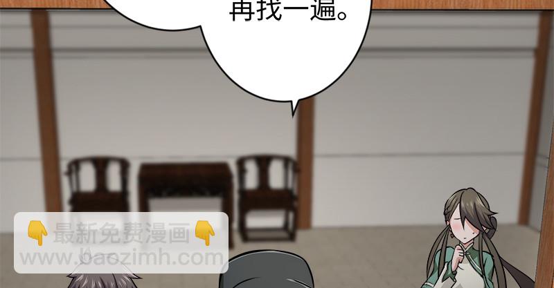 第九十九话 秘笈何在？！74