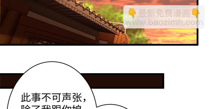 第九十九话 秘笈何在？！77