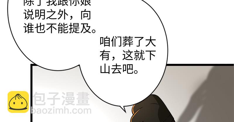 第九十九话 秘笈何在？！78