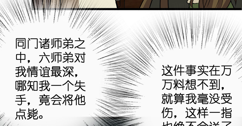 第九十九话 秘笈何在？！81