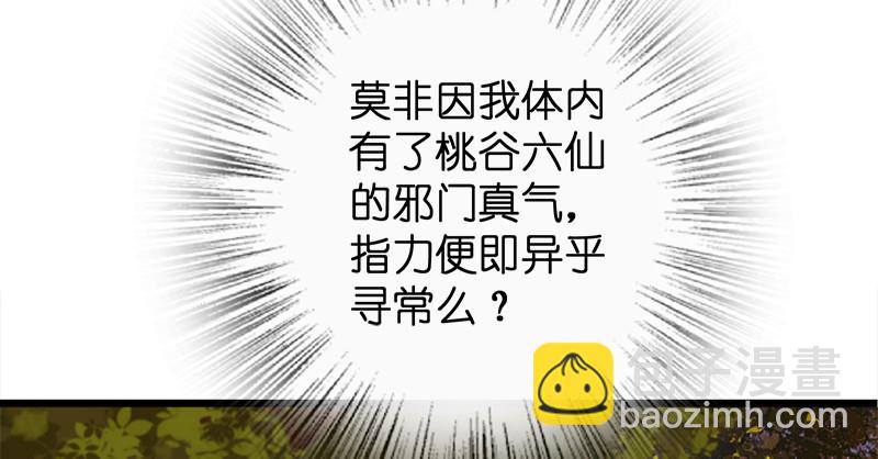 第九十九话 秘笈何在？！84