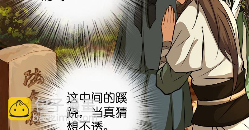 第九十九话 秘笈何在？！86
