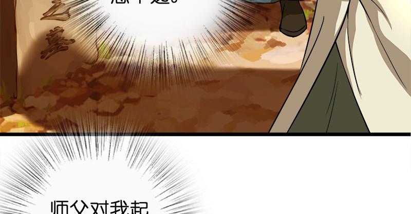 第九十九话 秘笈何在？！87