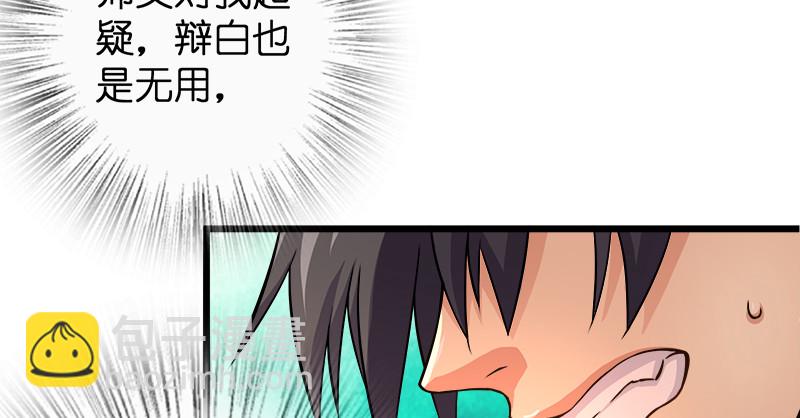 第九十九话 秘笈何在？！88