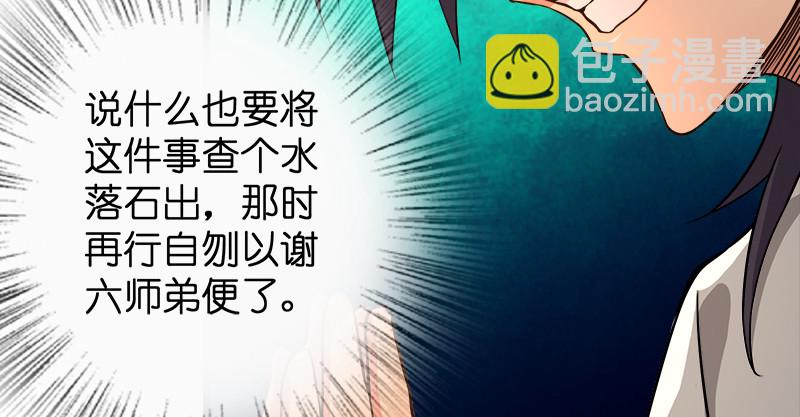 第九十九话 秘笈何在？！89