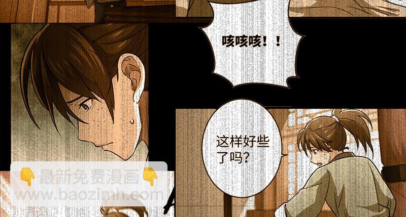 第一百话 雨夜来客31