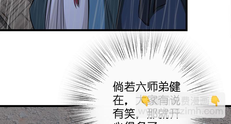 第一百话 雨夜来客60