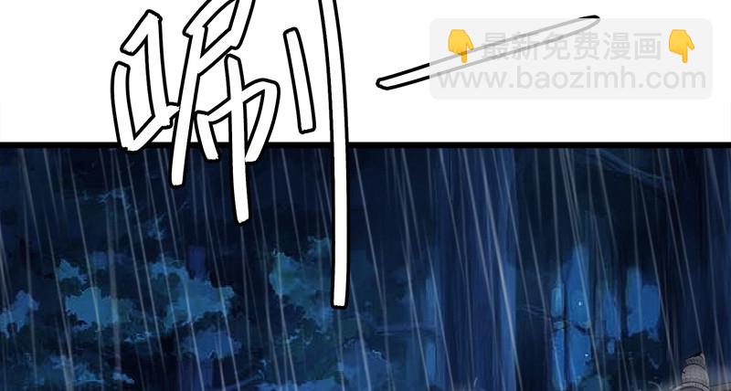 第一百话 雨夜来客76