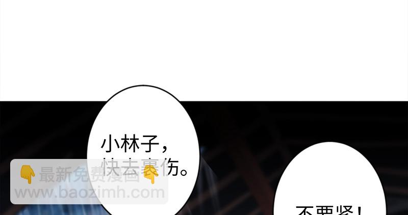 第一百零一话 功力全失104