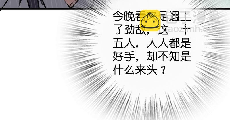 第一百零一话 功力全失13