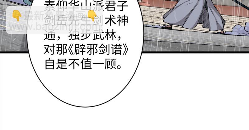 第一百零一话 功力全失16