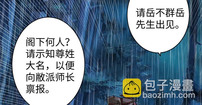 第一百零一话 功力全失2