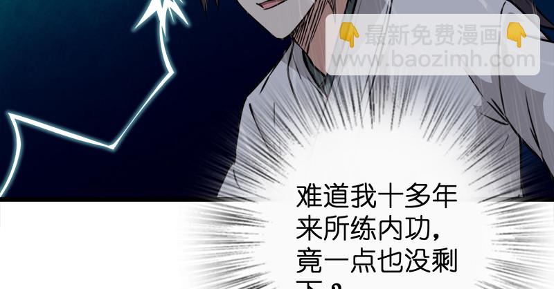第一百零一话 功力全失24