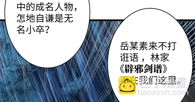第一百零一话 功力全失26