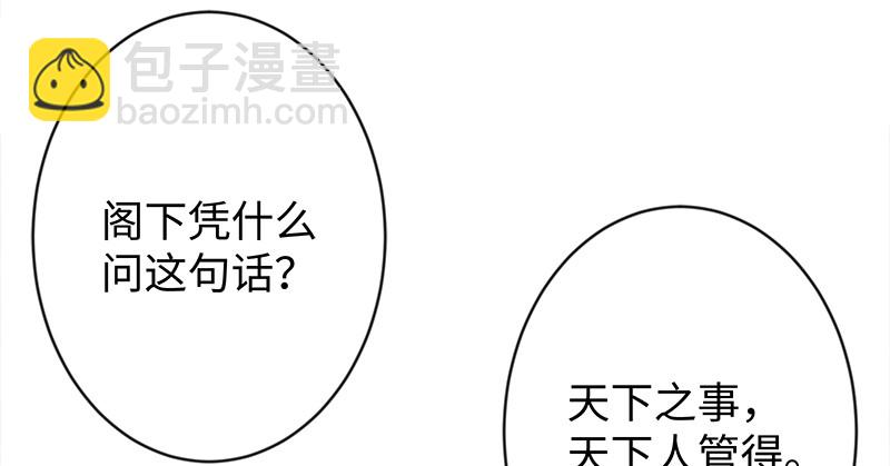 第一百零一话 功力全失29