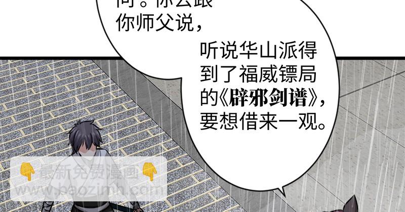 第一百零一话 功力全失6