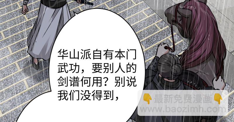 第一百零一话 功力全失7