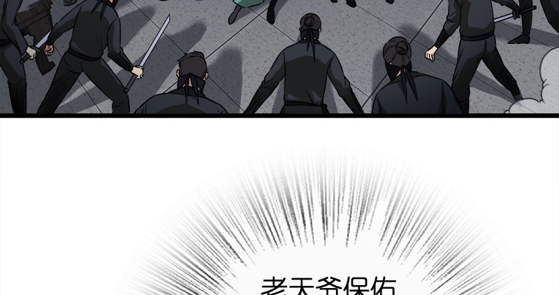 第一百零一话 功力全失78