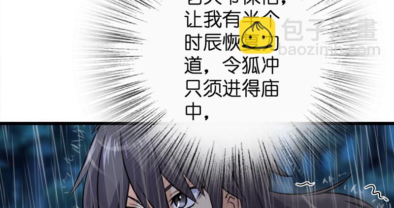 第一百零一话 功力全失79