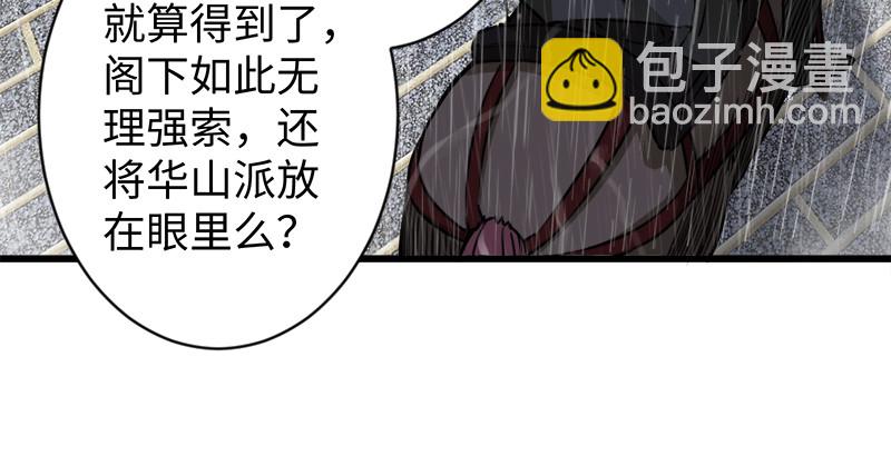 第一百零一话 功力全失8