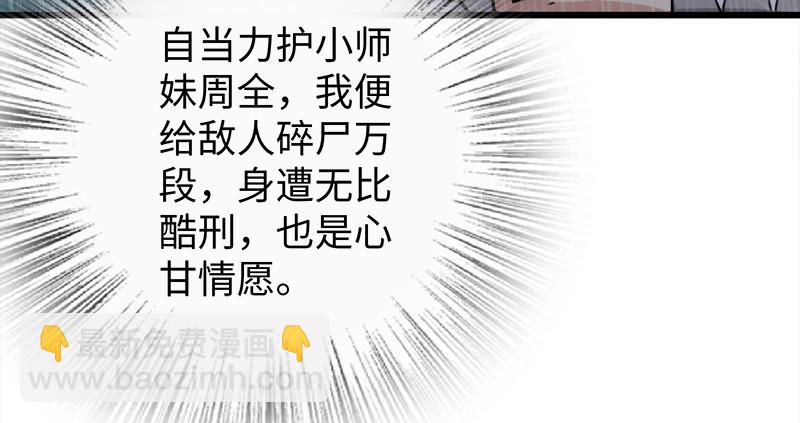 第一百零一话 功力全失81