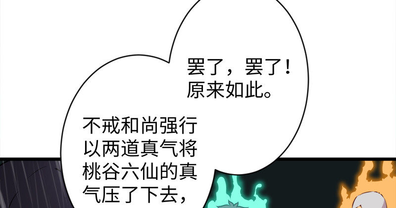 第一百零一话 功力全失85