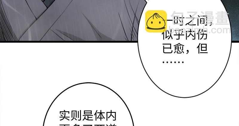 第一百零一话 功力全失87