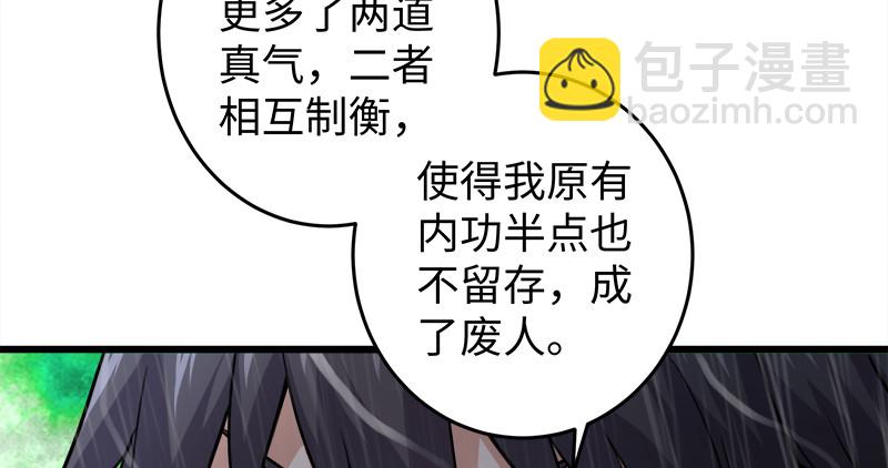第一百零一话 功力全失88