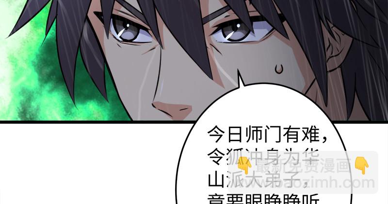 第一百零一话 功力全失89