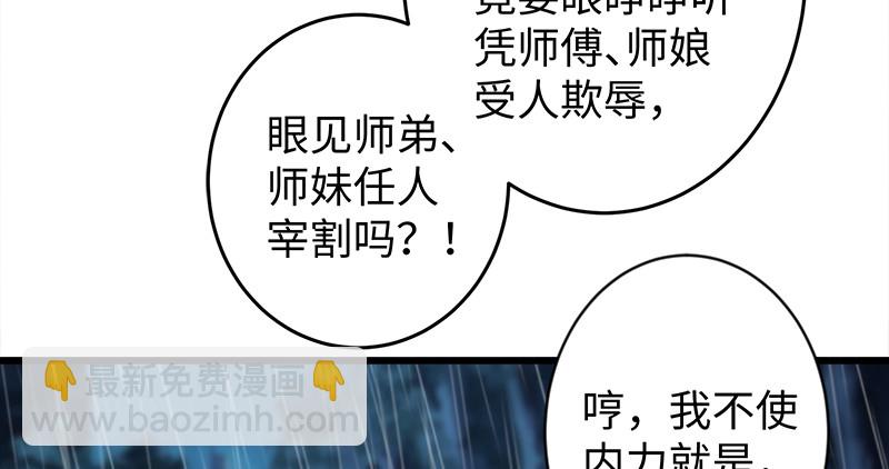 第一百零一话 功力全失90