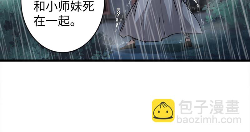 第一百零一话 功力全失92