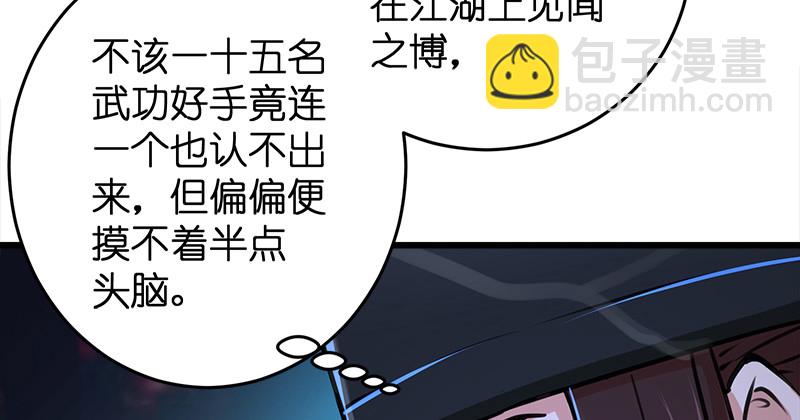 第一百零二话 遭擒87